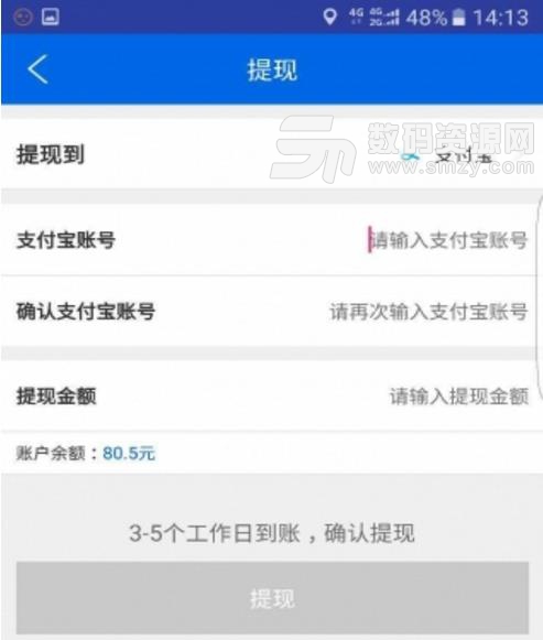 优度APP(货物资讯通过软件发布) v1.3.1 免费版