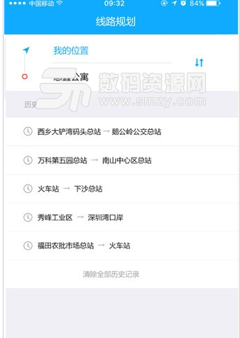 江阴城镇客运安卓版(智能公交查询软件) v1.7 手机最新版