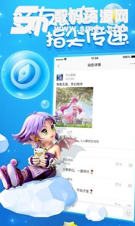 梦幻西游助手安卓版(网易官方出品) v1.2.2 手机版