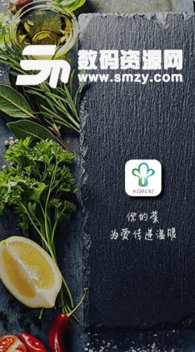倪的菜商户端(优质蔬菜购物) v2.4.1 安卓版