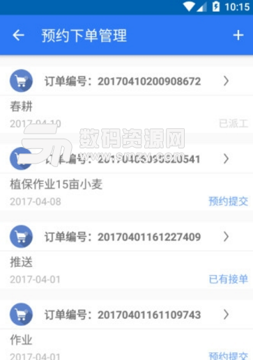 田保宝安卓版(最全面的农业办公服务) v3.5.4 手机官方版