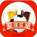 足球实况app(足球赛事分析) v1.2 安卓版