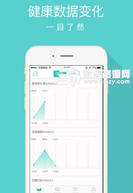 爱康记安卓版(慢性病健康记录app) v1.1 手机版