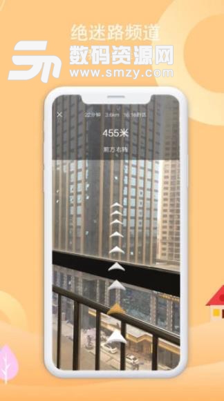 狐说旅游APP手机版(旅游出行攻略) v1.32 安卓版