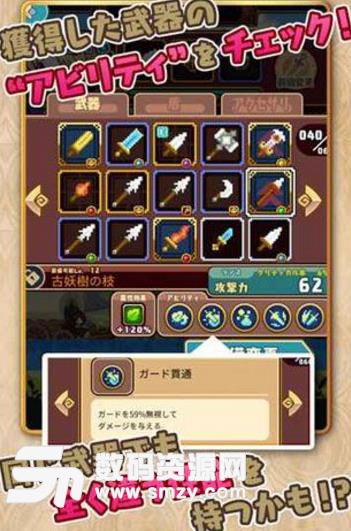 勇气旅团iOS版(人物造型酷炫) v1.3.3 iPhone版