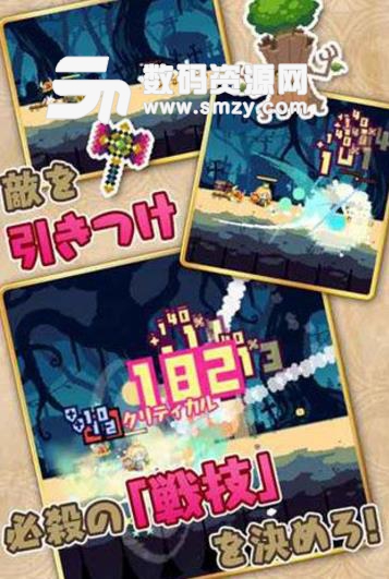 勇氣旅團iOS版(人物造型酷炫) v1.3.3 iPhone版