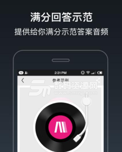 爱托福app安卓版(托福英语备考app) v1.1 手机版