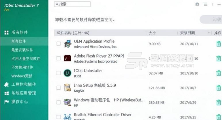 IObit Uninstaller 7中文便携版