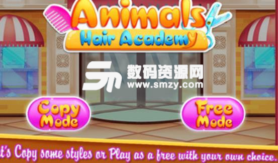 宠物发型学院安卓版(宠物养成游戏) v1.1.1 手机版