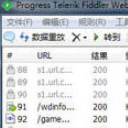 Telerik Fiddler中文版