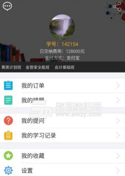 仁和会计猎聘端安卓版(手机招聘app) v0.0.1 手机版