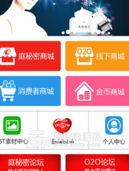 TST庭秘密商城app最新版(化妆品购物商城) v1.5 安卓版