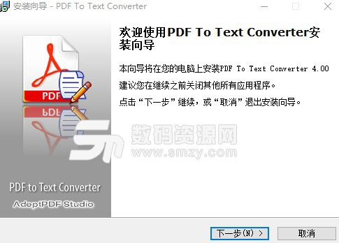 Adept PDF to Text Converter