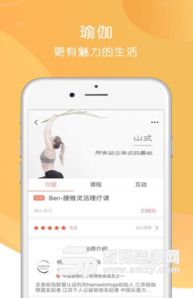 学部Android版(教育学习软件) v3.3.1 最新版