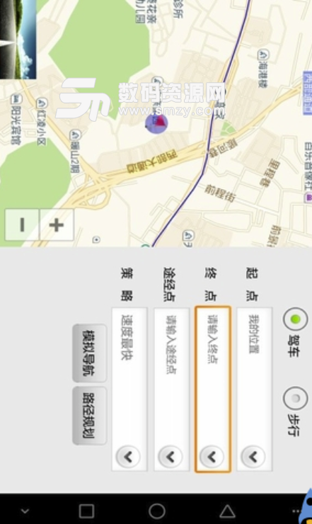 鹰眼行车记录安卓免费版(防碰瓷导航工具) v3.7.9 手机版