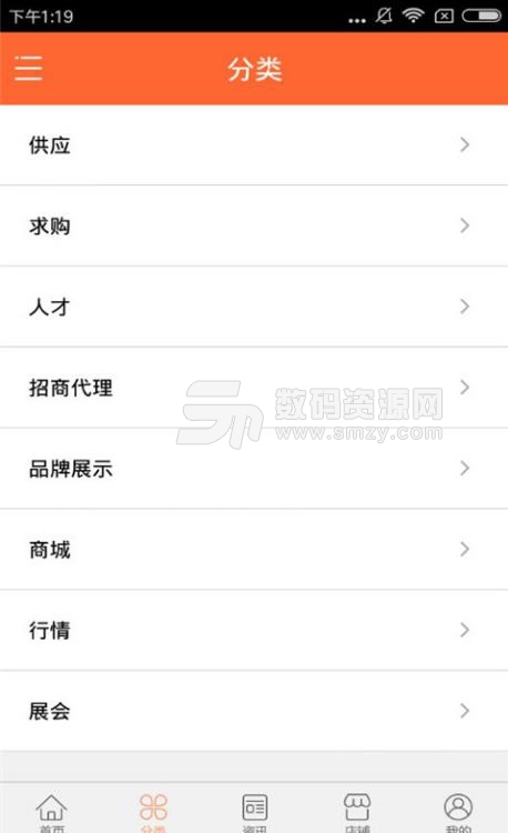 河南农副产品平台安卓版(农产品销售平台) v1.3 免费版