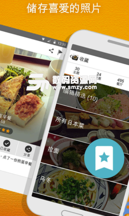 开饭相册手机版(分享美食资讯全面掌握) v2.1.1 安卓版