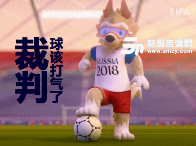 2018俄罗斯世界杯吉祥物扎比瓦卡动态表情包截图