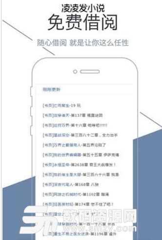 凌凌发小说安卓版(小说追书神器) v0.1.1 手机版