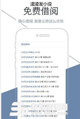 淩淩發小說安卓版(小說追書神器) v0.1.1 手機版