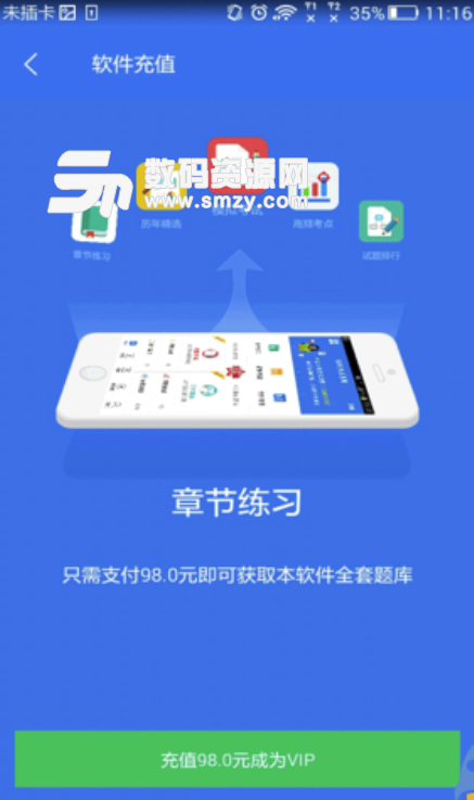 中级工商管理经济师考试星题库手机版(经济师考试通关app) v3.5.01 安卓版