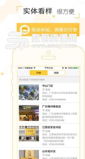 安乐窝商城手机版(装修建材app) v0.6.13 安卓版
