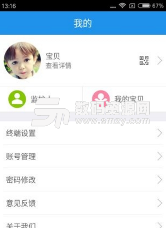 芭米守护安卓最新版(智能儿童手表app) v1.10 手机版