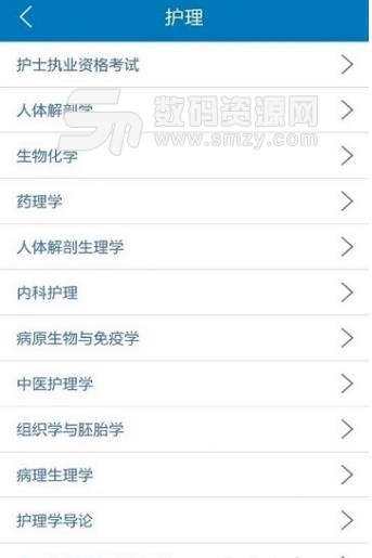 北京学力云Android版(高等教育app) v1.9 手机版