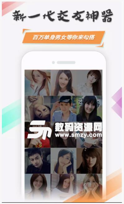 快遇爱app(相亲婚恋) v5.55 安卓手机版