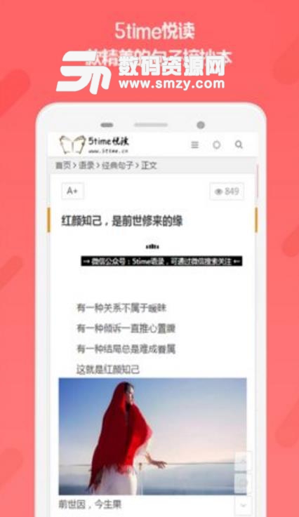 5time悦读安卓版(掌上阅读app) v0.2.1 手机版