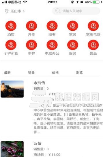 贵州黔惠通安卓版(贵州农产品购物app) v1.4.2 手机版