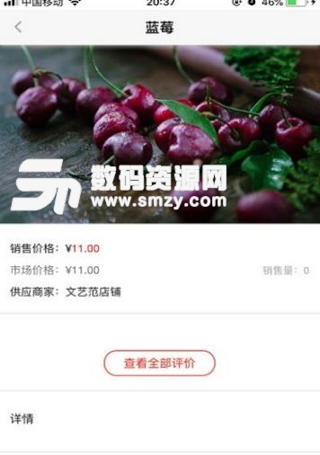 贵州黔惠通安卓版(贵州农产品购物app) v1.4.2 手机版