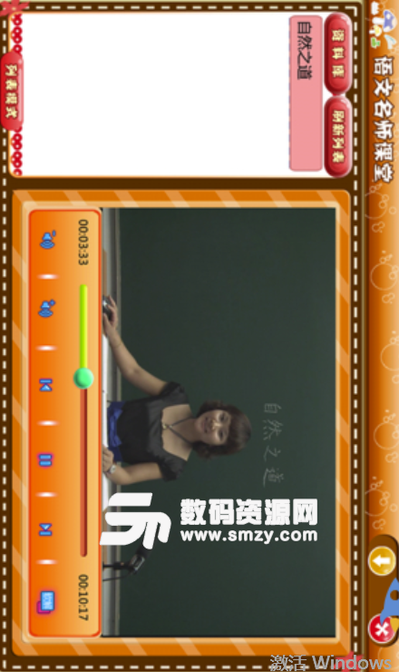 联想家教通安卓版(让孩子快乐学习) v1.9 手机版