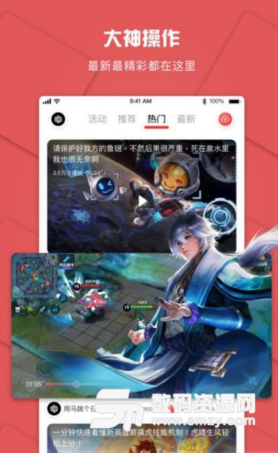 战兔电竞平台APP安卓版(电竞资讯平台) v1.2 手机最新版