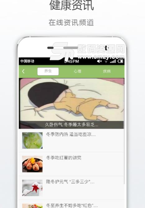 象山县第一人民医院手机版(医疗资讯查询) v1.3.1 安卓版