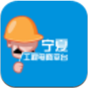 宁夏工程电商平台最新版(工程行业资讯) v1.2 安卓版