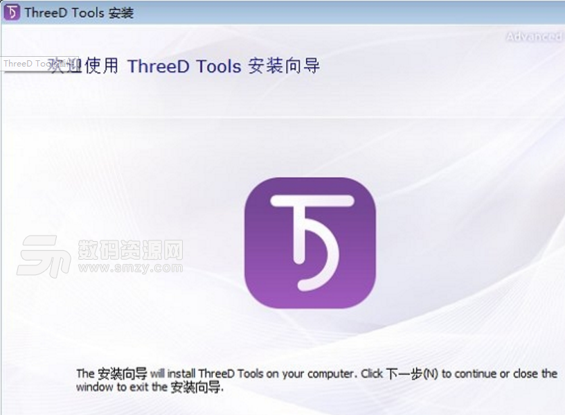 ThreeDTools绿色版下载