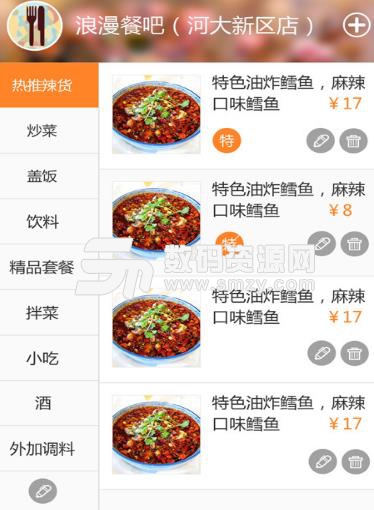 饭萌Android版(智能餐厅点餐) v2.4.2 手机版