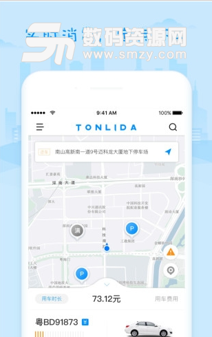 通利达智行安卓版(电动汽车租赁服务app) v1.3.0 手机版
