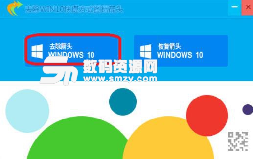 焦点去除WIN10快捷方式小箭头和盾牌