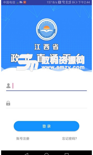 江西政企直通安卓版(在线政企服务新闻平台) v1.2.4 手机版
