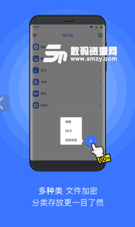 MISUO安卓最新版(手机加密app) v1.98.180511 免费版