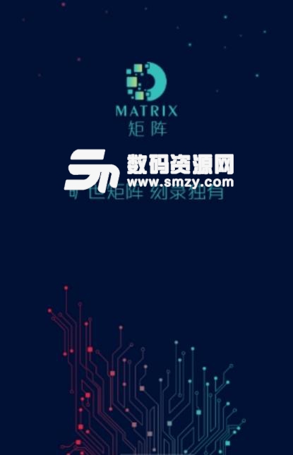 矩阵Matrix安卓版(区块链钱包) v1.3.0 手机版