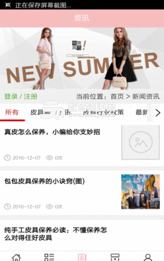 重庆皮具商城APP(重庆皮具行业资讯平台) v5.2.0 安卓版