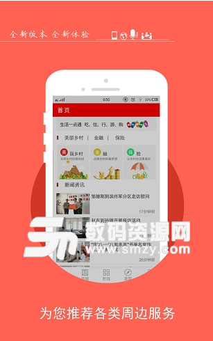 大义常宁安卓官方版(本地新闻软件) v4.6.2 手机版