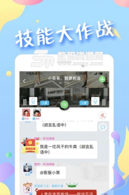 蜜伴安卓版(同城交友app) v1.3.24 手机版