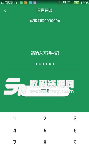 长虹智能锁安卓版(智能门锁app) v1.3 手机版