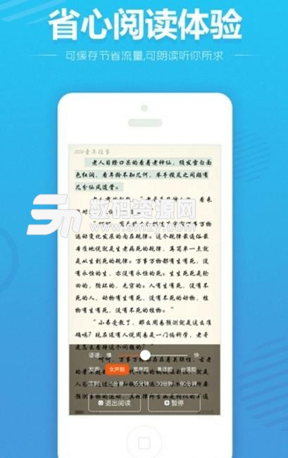 小说大神手机版(掌上阅读app) v1.3.0 安卓版