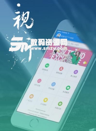 智慧益阳app安卓最新版(益阳当地资讯动态) v1.10.2 手机版
