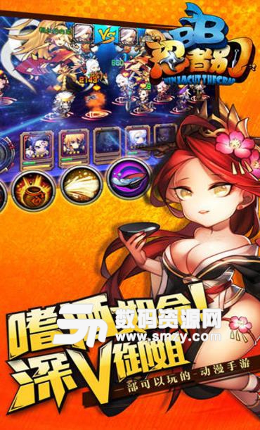 忍者别BB九游安卓版(日漫搞笑手游) v1.4.1 手机版